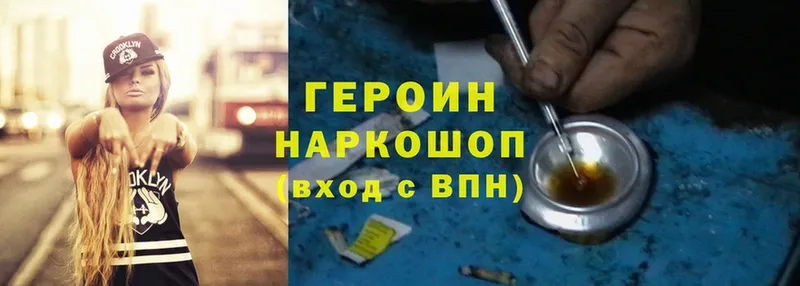 ГЕРОИН белый  Островной 