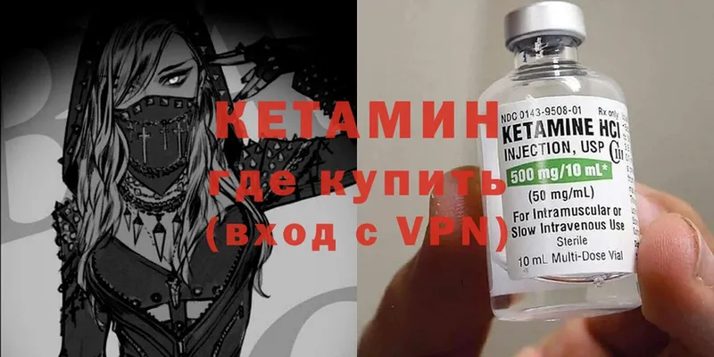 Кетамин ketamine  Островной 